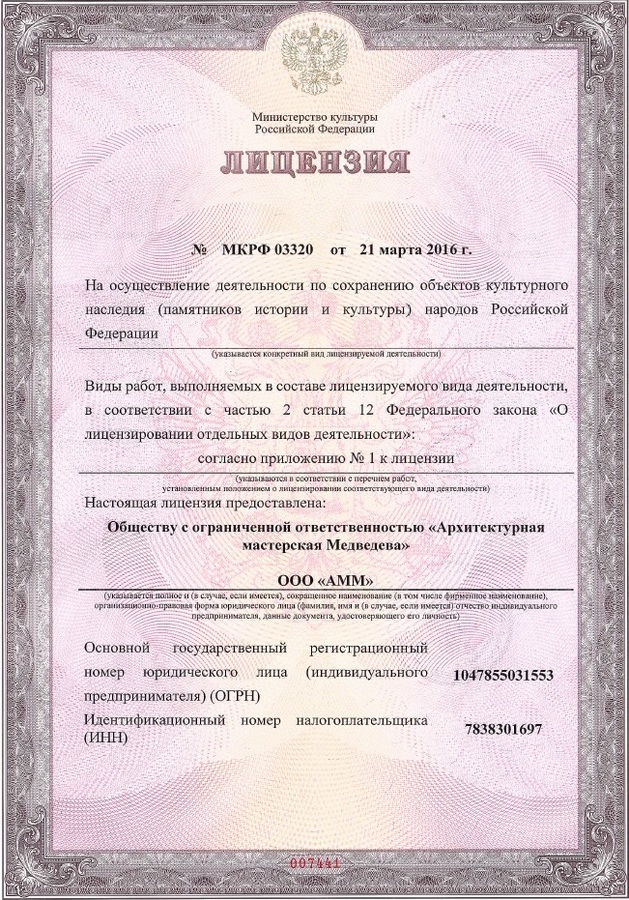 X large license 1