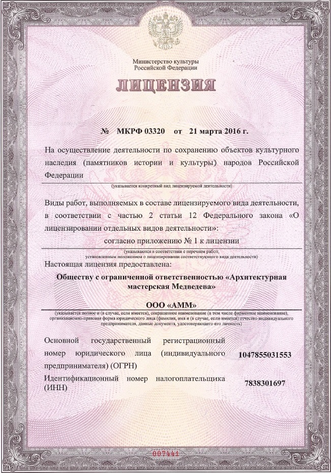 X large slide limit license 1
