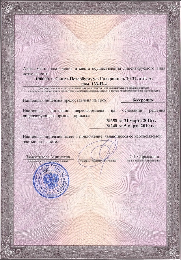 X large license 2