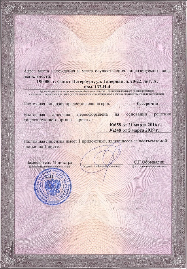 X large slide limit license 2